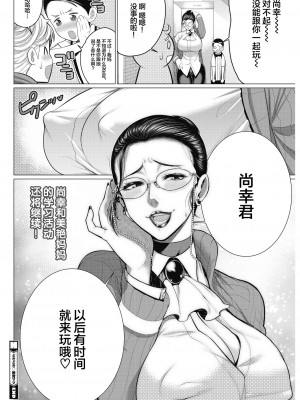 [南田U助] どきどき爆乳奥様がエロ過ぎるって！ [DL版] + どきどき補習授業  [中国翻訳]_067