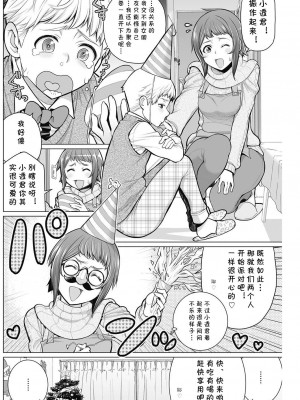 [南田U助] どきどき爆乳奥様がエロ過ぎるって！ [DL版] + どきどき補習授業  [中国翻訳]_089