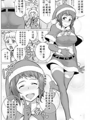 [南田U助] どきどき爆乳奥様がエロ過ぎるって！ [DL版] + どきどき補習授業  [中国翻訳]_091