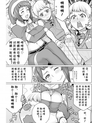 [南田U助] どきどき爆乳奥様がエロ過ぎるって！ [DL版] + どきどき補習授業  [中国翻訳]_092