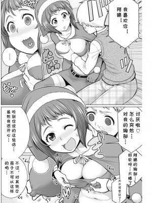 [南田U助] どきどき爆乳奥様がエロ過ぎるって！ [DL版] + どきどき補習授業  [中国翻訳]_093