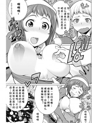 [南田U助] どきどき爆乳奥様がエロ過ぎるって！ [DL版] + どきどき補習授業  [中国翻訳]_094