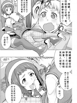 [南田U助] どきどき爆乳奥様がエロ過ぎるって！ [DL版] + どきどき補習授業  [中国翻訳]_095