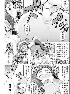 [南田U助] どきどき爆乳奥様がエロ過ぎるって！ [DL版] + どきどき補習授業  [中国翻訳]_100