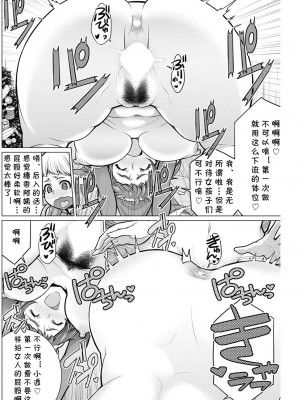 [南田U助] どきどき爆乳奥様がエロ過ぎるって！ [DL版] + どきどき補習授業  [中国翻訳]_101