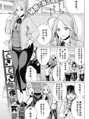 [南田U助] どきどき爆乳奥様がエロ過ぎるって！ [DL版] + どきどき補習授業  [中国翻訳]_109