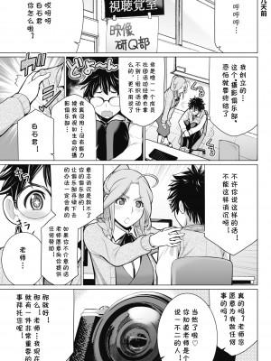 [南田U助] どきどき爆乳奥様がエロ過ぎるって！ [DL版] + どきどき補習授業  [中国翻訳]_111