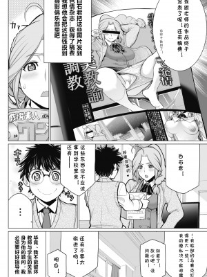 [南田U助] どきどき爆乳奥様がエロ過ぎるって！ [DL版] + どきどき補習授業  [中国翻訳]_114