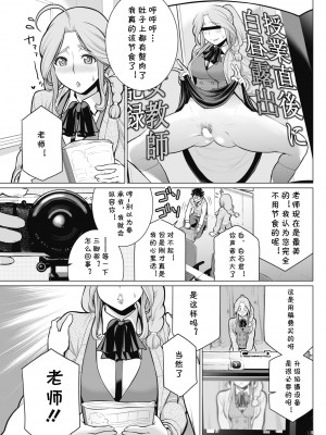 [南田U助] どきどき爆乳奥様がエロ過ぎるって！ [DL版] + どきどき補習授業  [中国翻訳]_115