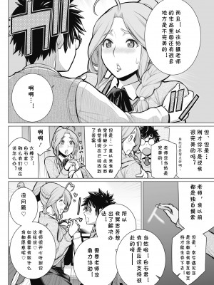 [南田U助] どきどき爆乳奥様がエロ過ぎるって！ [DL版] + どきどき補習授業  [中国翻訳]_116