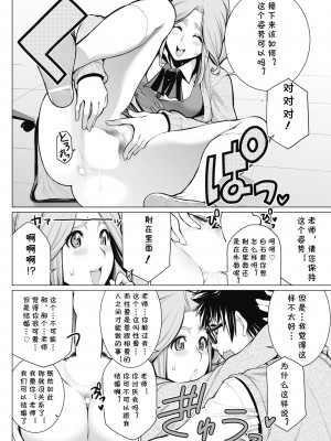 [南田U助] どきどき爆乳奥様がエロ過ぎるって！ [DL版] + どきどき補習授業  [中国翻訳]_120