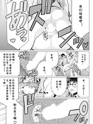 [南田U助] どきどき爆乳奥様がエロ過ぎるって！ [DL版] + どきどき補習授業  [中国翻訳]_121