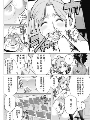 [南田U助] どきどき爆乳奥様がエロ過ぎるって！ [DL版] + どきどき補習授業  [中国翻訳]_128