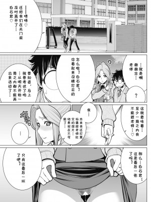 [南田U助] どきどき爆乳奥様がエロ過ぎるって！ [DL版] + どきどき補習授業  [中国翻訳]_129