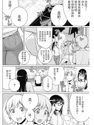 [南田U助] どきどき爆乳奥様がエロ過ぎるって！ [DL版] + どきどき補習授業  [中国翻訳]_132