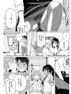 [南田U助] どきどき爆乳奥様がエロ過ぎるって！ [DL版] + どきどき補習授業  [中国翻訳]_133