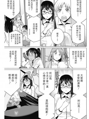 [南田U助] どきどき爆乳奥様がエロ過ぎるって！ [DL版] + どきどき補習授業  [中国翻訳]_137