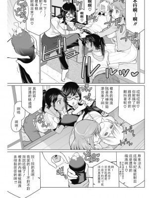 [南田U助] どきどき爆乳奥様がエロ過ぎるって！ [DL版] + どきどき補習授業  [中国翻訳]_139