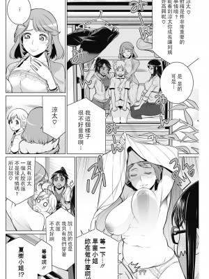 [南田U助] どきどき爆乳奥様がエロ過ぎるって！ [DL版] + どきどき補習授業  [中国翻訳]_140