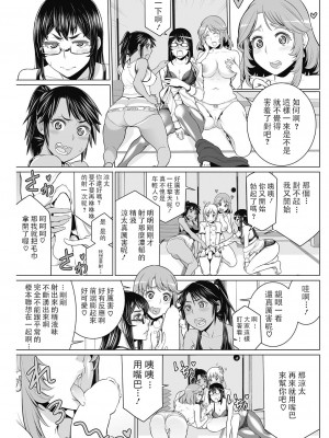 [南田U助] どきどき爆乳奥様がエロ過ぎるって！ [DL版] + どきどき補習授業  [中国翻訳]_141