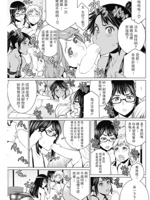 [南田U助] どきどき爆乳奥様がエロ過ぎるって！ [DL版] + どきどき補習授業  [中国翻訳]_143