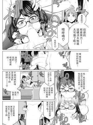 [南田U助] どきどき爆乳奥様がエロ過ぎるって！ [DL版] + どきどき補習授業  [中国翻訳]_144