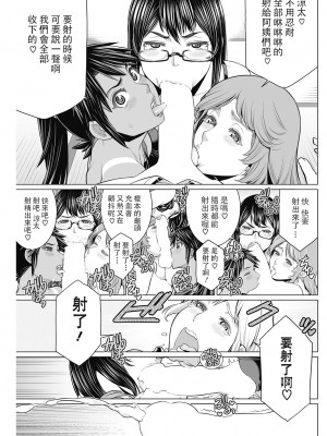 [南田U助] どきどき爆乳奥様がエロ過ぎるって！ [DL版] + どきどき補習授業  [中国翻訳]_145