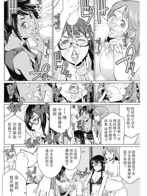 [南田U助] どきどき爆乳奥様がエロ過ぎるって！ [DL版] + どきどき補習授業  [中国翻訳]_146