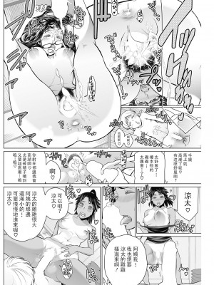 [南田U助] どきどき爆乳奥様がエロ過ぎるって！ [DL版] + どきどき補習授業  [中国翻訳]_150