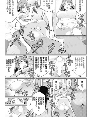 [南田U助] どきどき爆乳奥様がエロ過ぎるって！ [DL版] + どきどき補習授業  [中国翻訳]_153