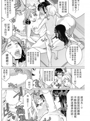 [南田U助] どきどき爆乳奥様がエロ過ぎるって！ [DL版] + どきどき補習授業  [中国翻訳]_154