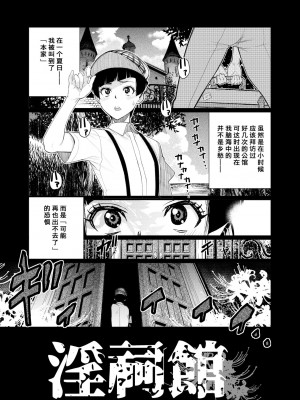 [南田U助] どきどき爆乳奥様がエロ過ぎるって！ [DL版] + どきどき補習授業  [中国翻訳]_159