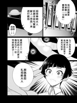 [南田U助] どきどき爆乳奥様がエロ過ぎるって！ [DL版] + どきどき補習授業  [中国翻訳]_162