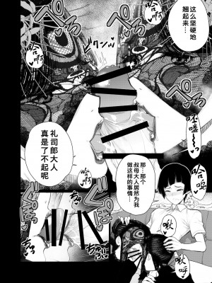 [南田U助] どきどき爆乳奥様がエロ過ぎるって！ [DL版] + どきどき補習授業  [中国翻訳]_164