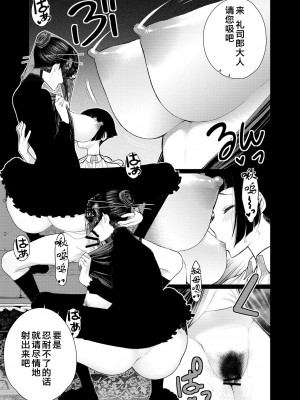 [南田U助] どきどき爆乳奥様がエロ過ぎるって！ [DL版] + どきどき補習授業  [中国翻訳]_165