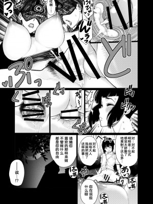 [南田U助] どきどき爆乳奥様がエロ過ぎるって！ [DL版] + どきどき補習授業  [中国翻訳]_167