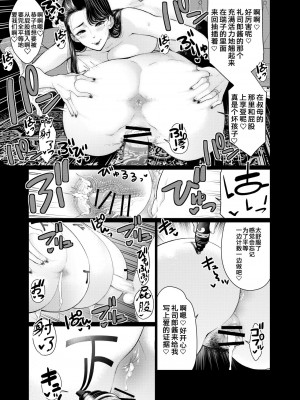 [南田U助] どきどき爆乳奥様がエロ過ぎるって！ [DL版] + どきどき補習授業  [中国翻訳]_171