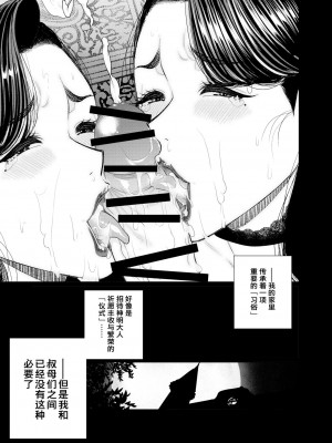 [南田U助] どきどき爆乳奥様がエロ過ぎるって！ [DL版] + どきどき補習授業  [中国翻訳]_173