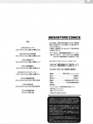 [南田U助] どきどき爆乳奥様がエロ過ぎるって！ [DL版] + どきどき補習授業  [中国翻訳]_176