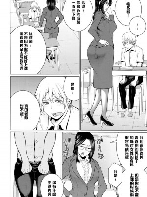 [南田U助] どきどき爆乳奥様がエロ過ぎるって！ [DL版] + どきどき補習授業  [中国翻訳]_179