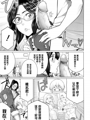 [南田U助] どきどき爆乳奥様がエロ過ぎるって！ [DL版] + どきどき補習授業  [中国翻訳]_182