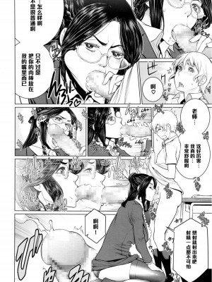 [南田U助] どきどき爆乳奥様がエロ過ぎるって！ [DL版] + どきどき補習授業  [中国翻訳]_183