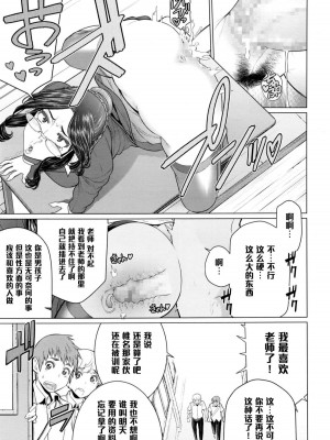 [南田U助] どきどき爆乳奥様がエロ過ぎるって！ [DL版] + どきどき補習授業  [中国翻訳]_186