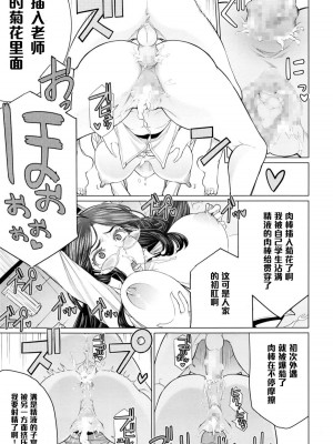 [南田U助] どきどき爆乳奥様がエロ過ぎるって！ [DL版] + どきどき補習授業  [中国翻訳]_192