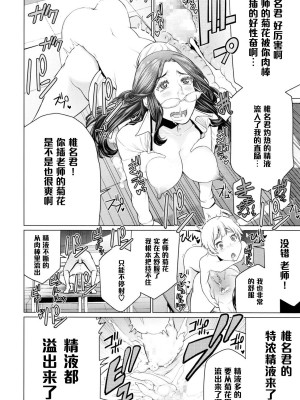 [南田U助] どきどき爆乳奥様がエロ過ぎるって！ [DL版] + どきどき補習授業  [中国翻訳]_193