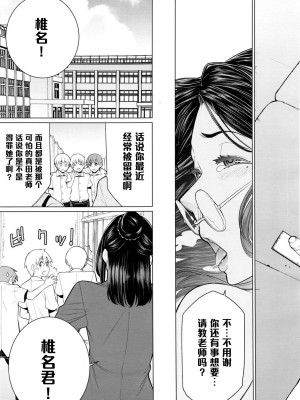 [南田U助] どきどき爆乳奥様がエロ過ぎるって！ [DL版] + どきどき補習授業  [中国翻訳]_196