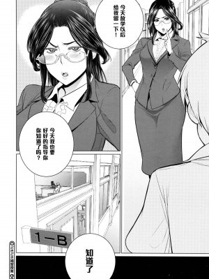 [南田U助] どきどき爆乳奥様がエロ過ぎるって！ [DL版] + どきどき補習授業  [中国翻訳]_197