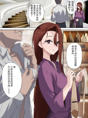 [ナイロン100% (ナイロン)] メス豚セレブと童貞先生 [中国翻译]_e-22