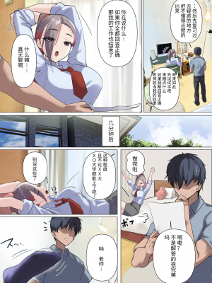 [ナイロン100% (ナイロン)] メス豚セレブと童貞先生 [中国翻译]_e-40