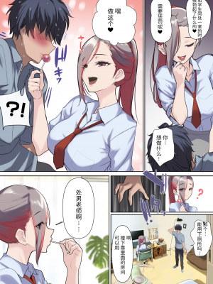 [ナイロン100% (ナイロン)] メス豚セレブと童貞先生 [中国翻译]_e-46